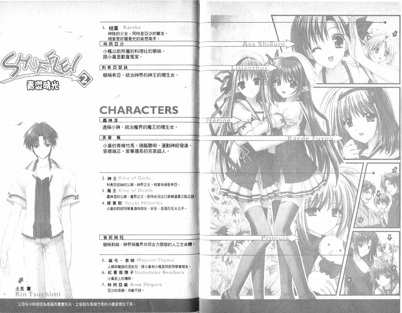 SHUFFLE!青涩时光韩漫全集-VOL05无删减无遮挡章节图片 