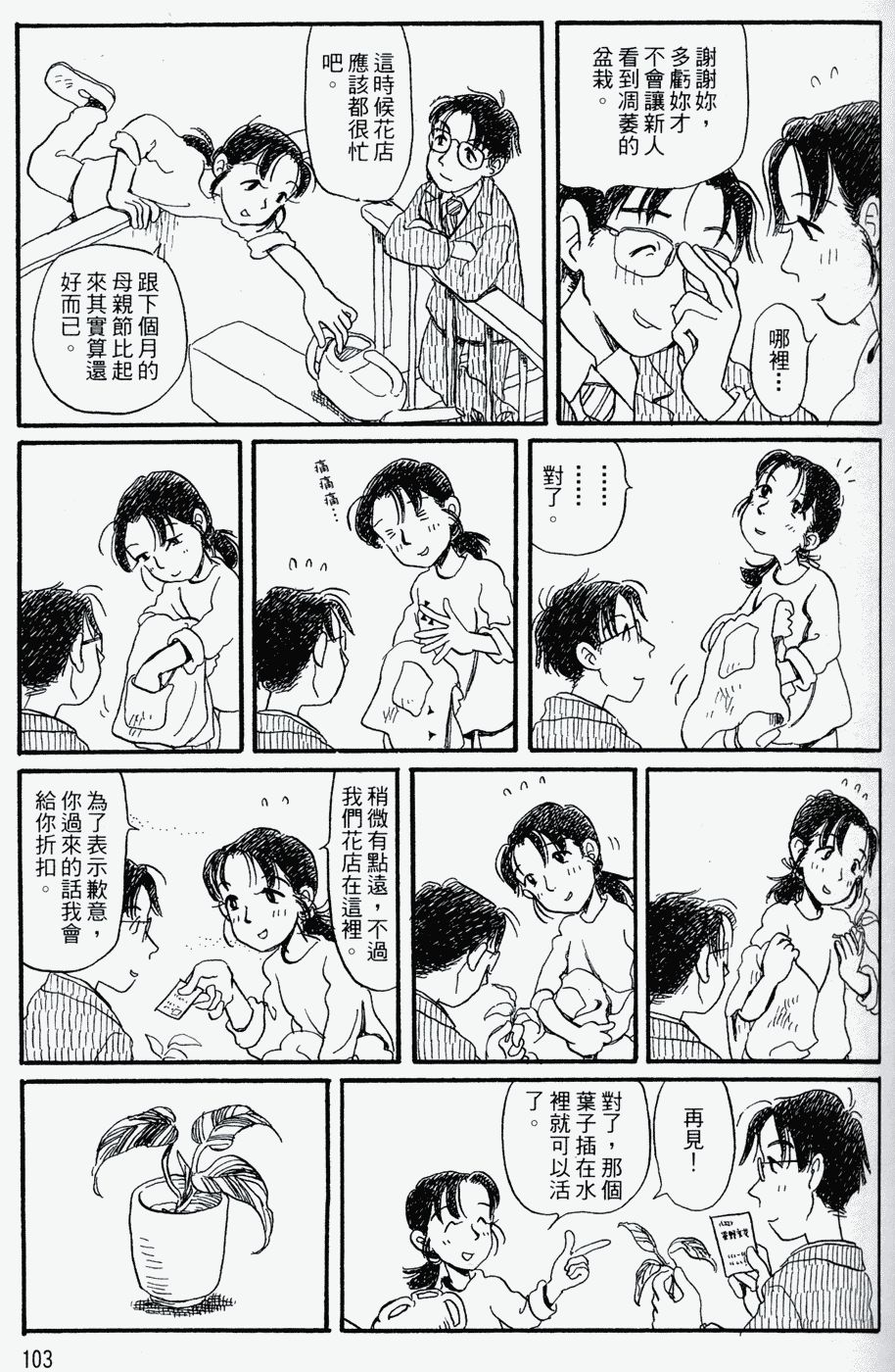 家庭主夫录韩漫全集-第01卷无删减无遮挡章节图片 