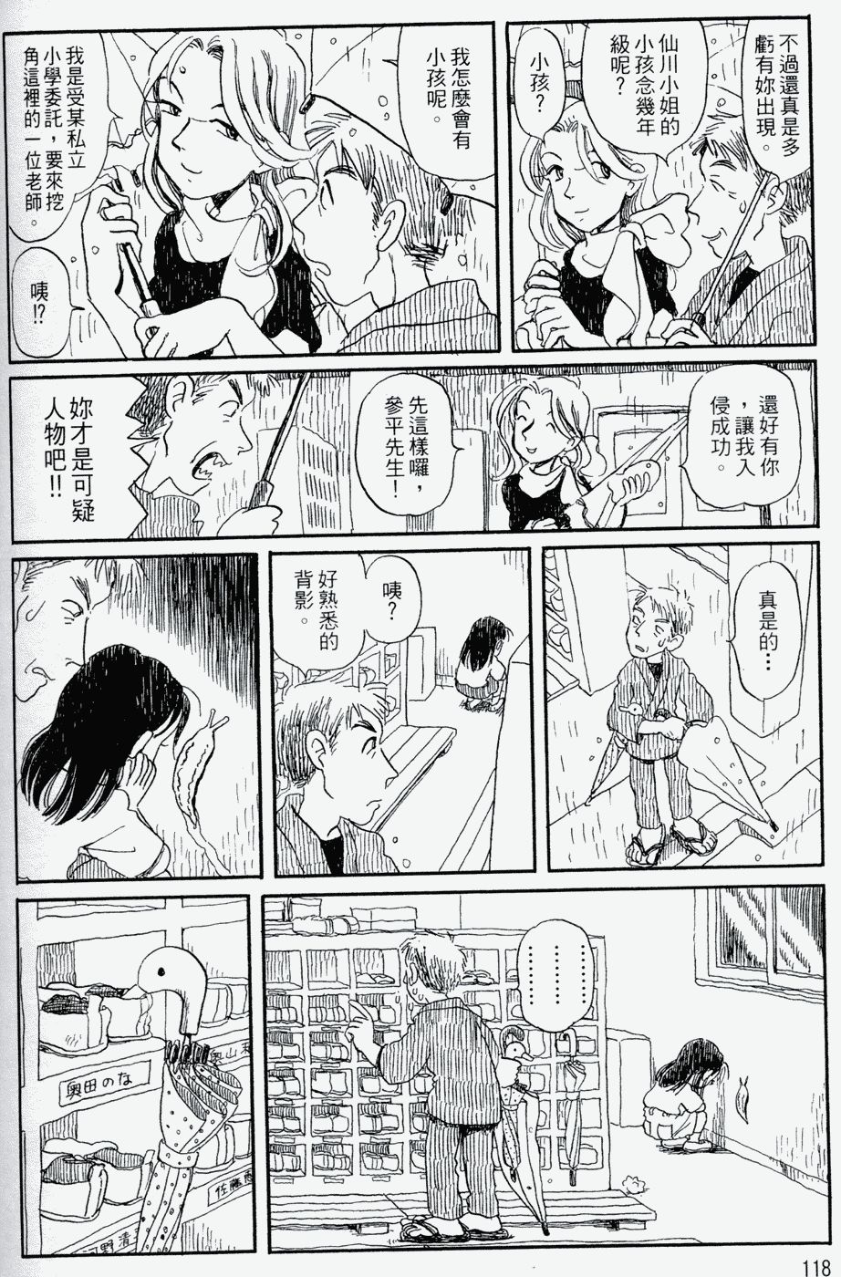 家庭主夫录韩漫全集-第01卷无删减无遮挡章节图片 