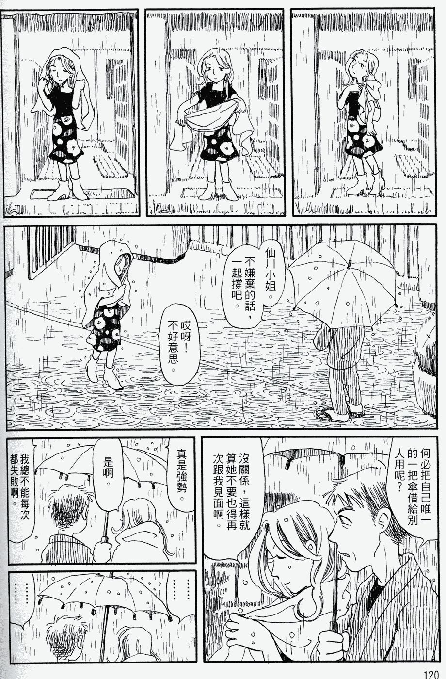 家庭主夫录韩漫全集-第01卷无删减无遮挡章节图片 