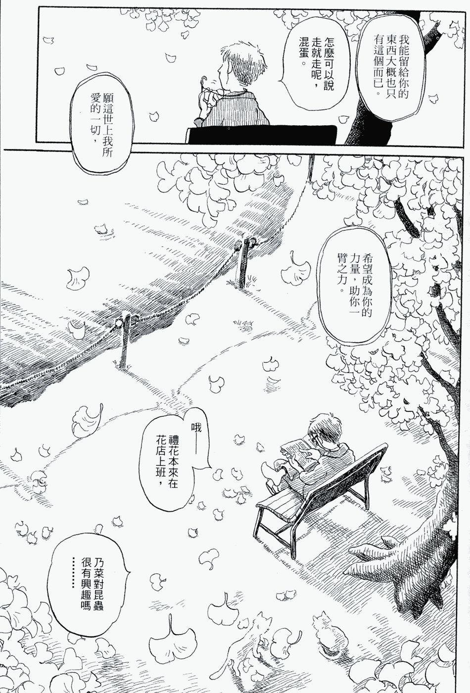 家庭主夫录韩漫全集-第01卷无删减无遮挡章节图片 