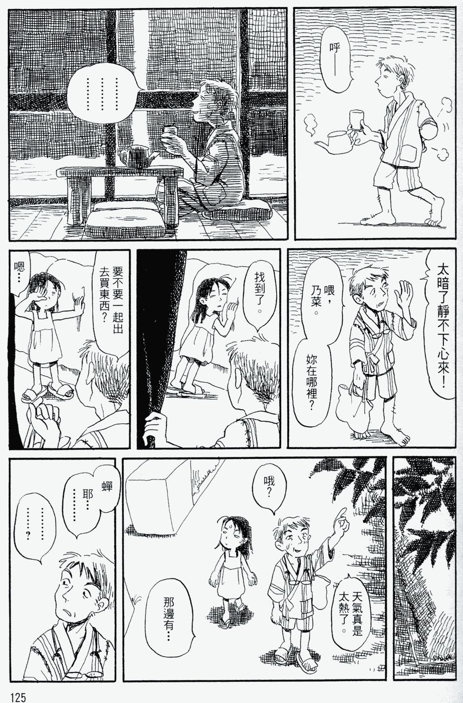 家庭主夫录韩漫全集-第01卷无删减无遮挡章节图片 
