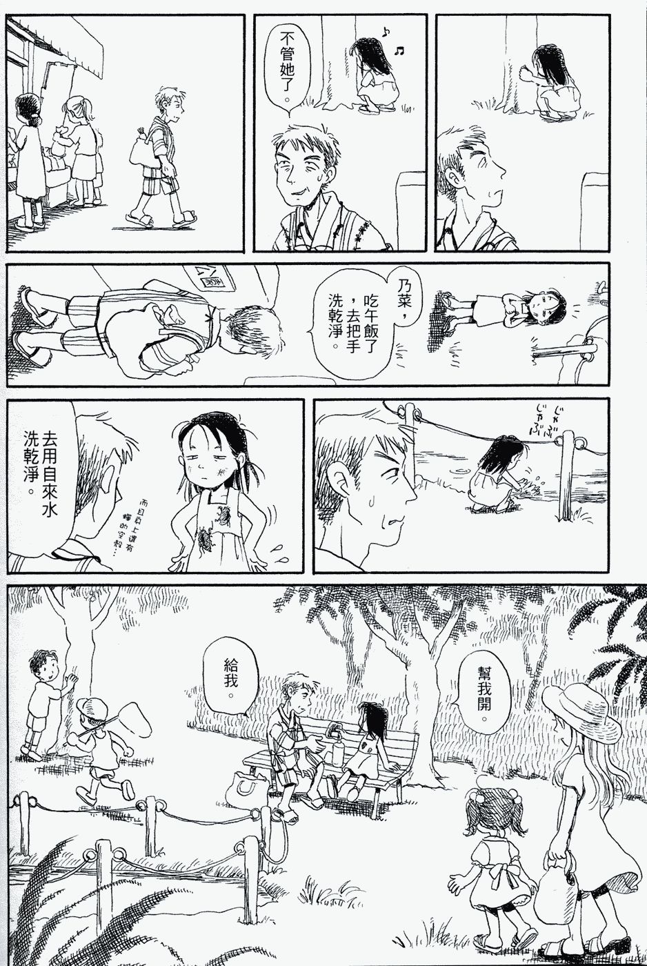 家庭主夫录韩漫全集-第01卷无删减无遮挡章节图片 