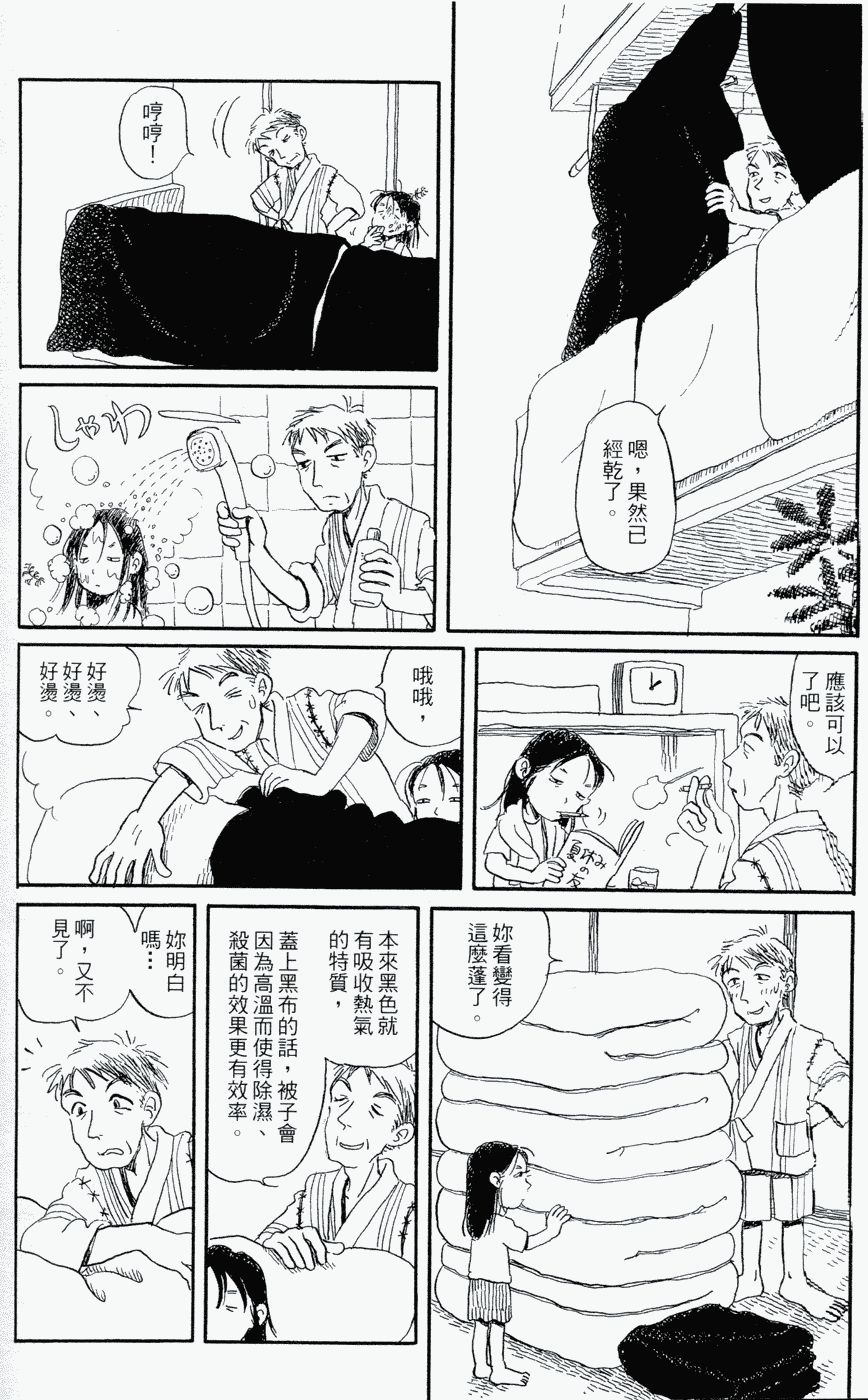 家庭主夫录韩漫全集-第01卷无删减无遮挡章节图片 