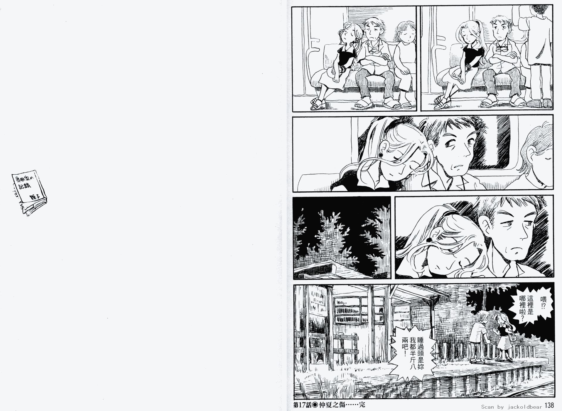 家庭主夫录韩漫全集-第01卷无删减无遮挡章节图片 