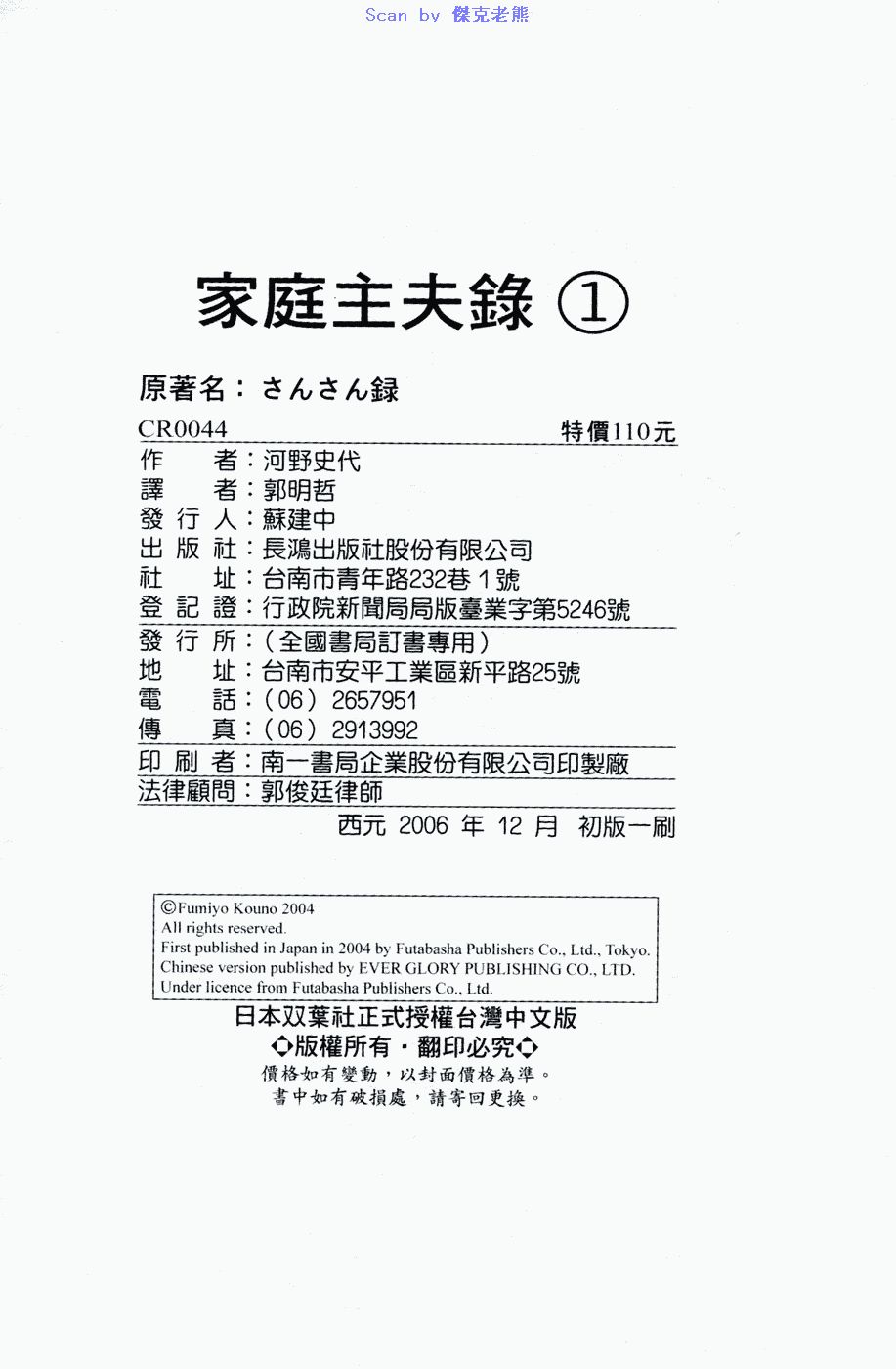 家庭主夫录韩漫全集-第01卷无删减无遮挡章节图片 