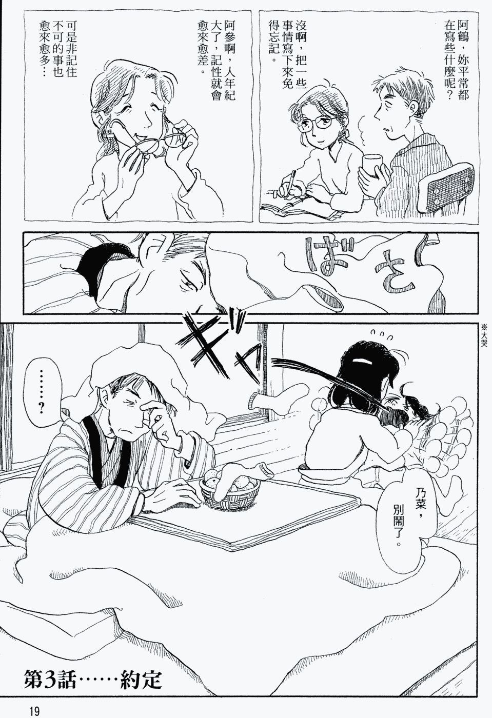 家庭主夫录韩漫全集-第01卷无删减无遮挡章节图片 