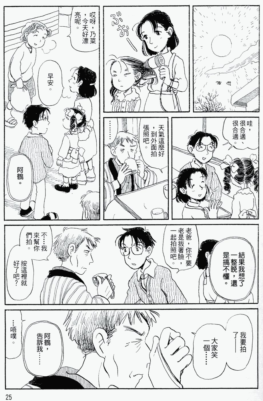 家庭主夫录韩漫全集-第01卷无删减无遮挡章节图片 