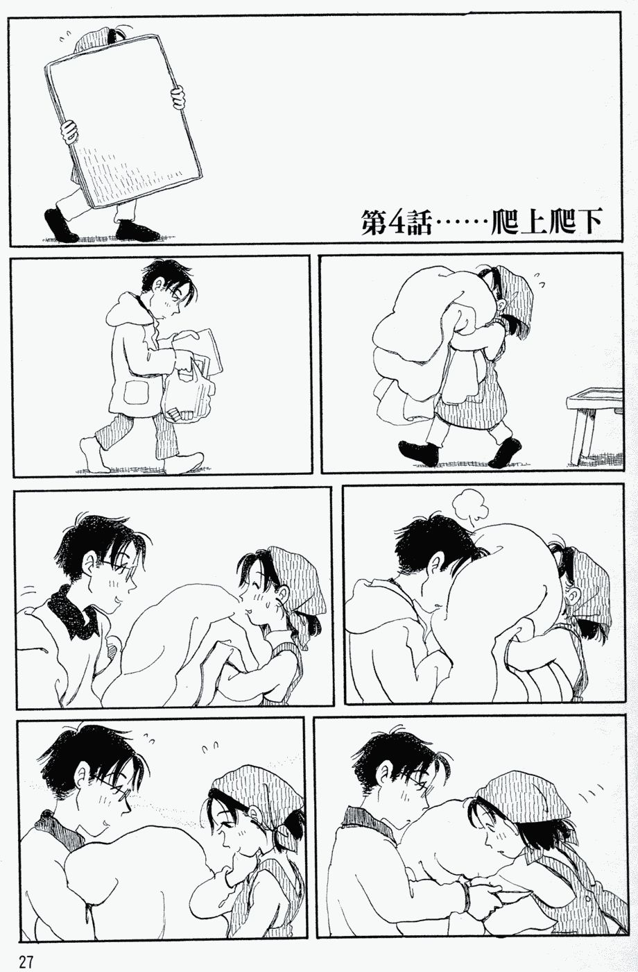 家庭主夫录韩漫全集-第01卷无删减无遮挡章节图片 