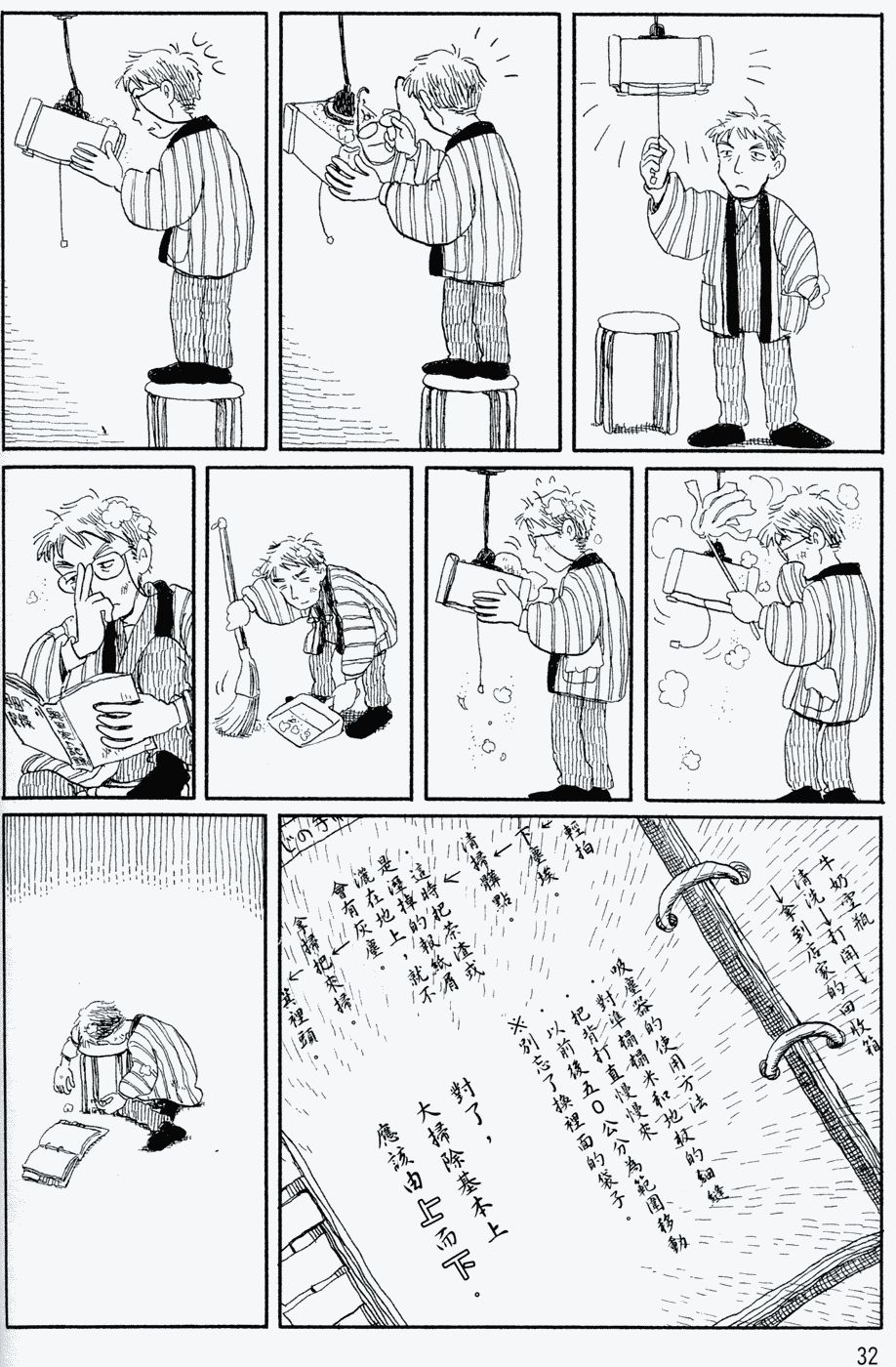 家庭主夫录韩漫全集-第01卷无删减无遮挡章节图片 