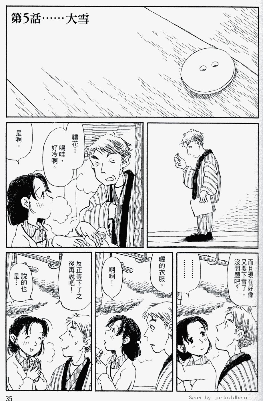 家庭主夫录韩漫全集-第01卷无删减无遮挡章节图片 