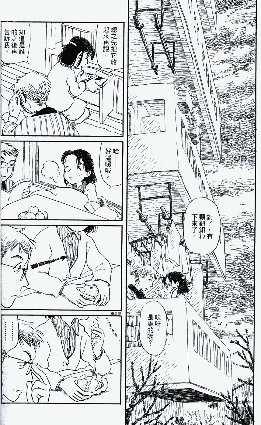 家庭主夫录韩漫全集-第01卷无删减无遮挡章节图片 