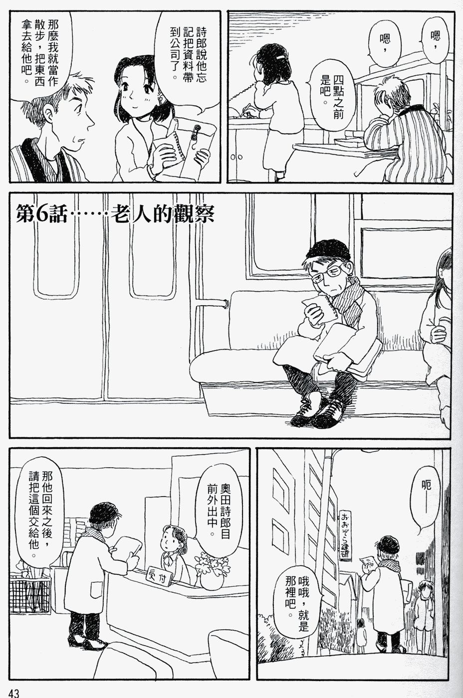 家庭主夫录韩漫全集-第01卷无删减无遮挡章节图片 