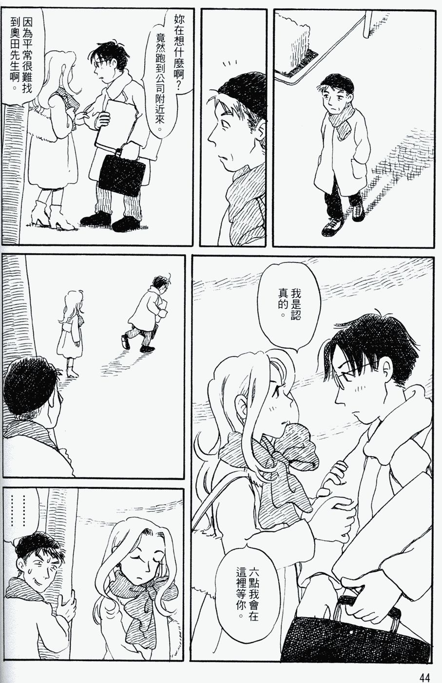 家庭主夫录韩漫全集-第01卷无删减无遮挡章节图片 