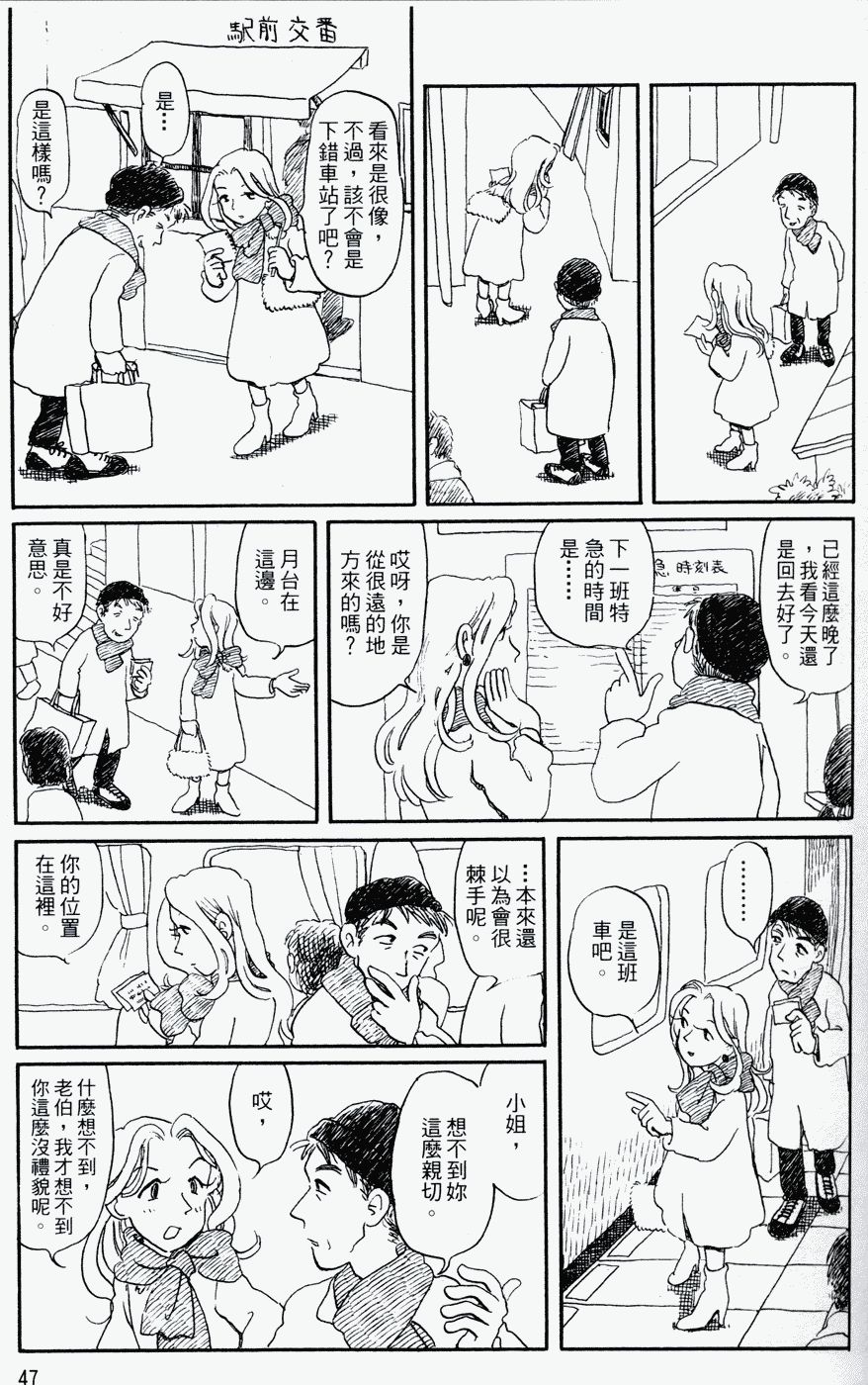家庭主夫录韩漫全集-第01卷无删减无遮挡章节图片 