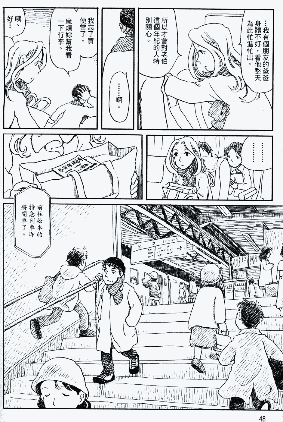 家庭主夫录韩漫全集-第01卷无删减无遮挡章节图片 