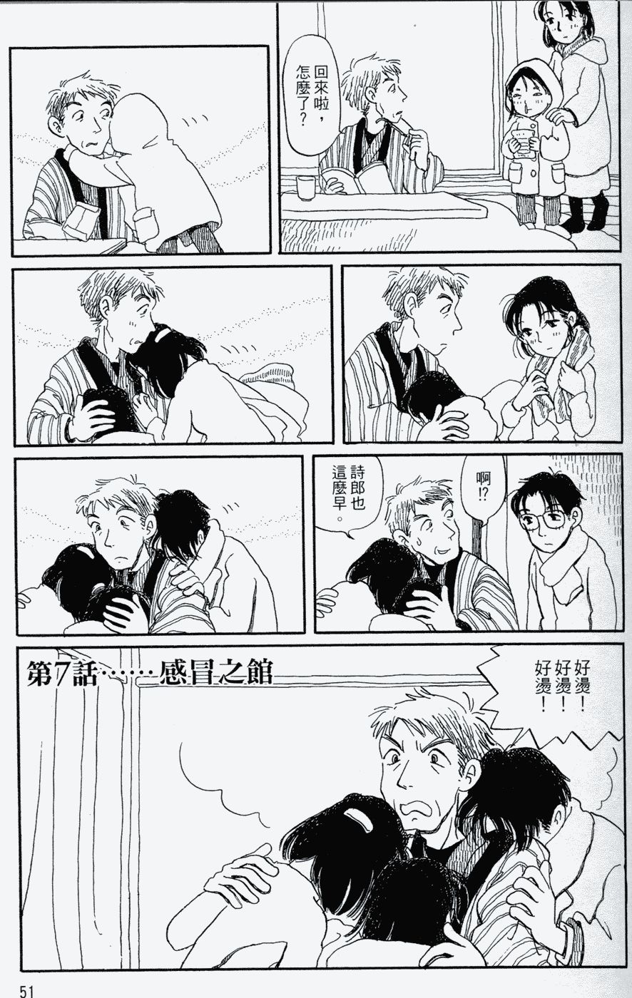 家庭主夫录韩漫全集-第01卷无删减无遮挡章节图片 