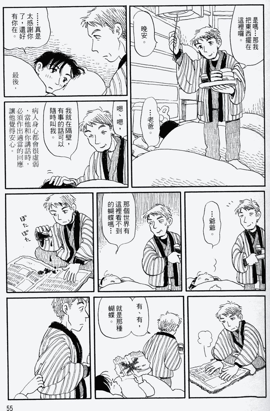 家庭主夫录韩漫全集-第01卷无删减无遮挡章节图片 
