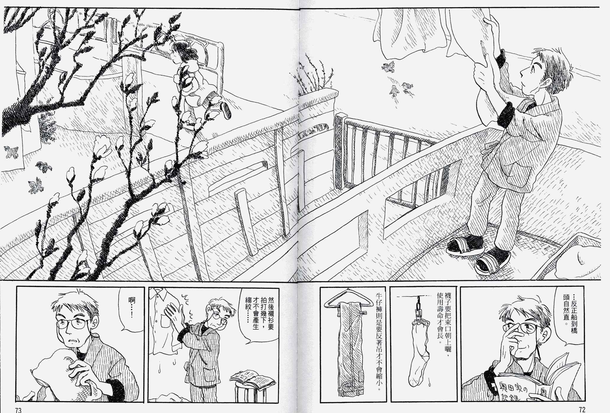 家庭主夫录韩漫全集-第01卷无删减无遮挡章节图片 