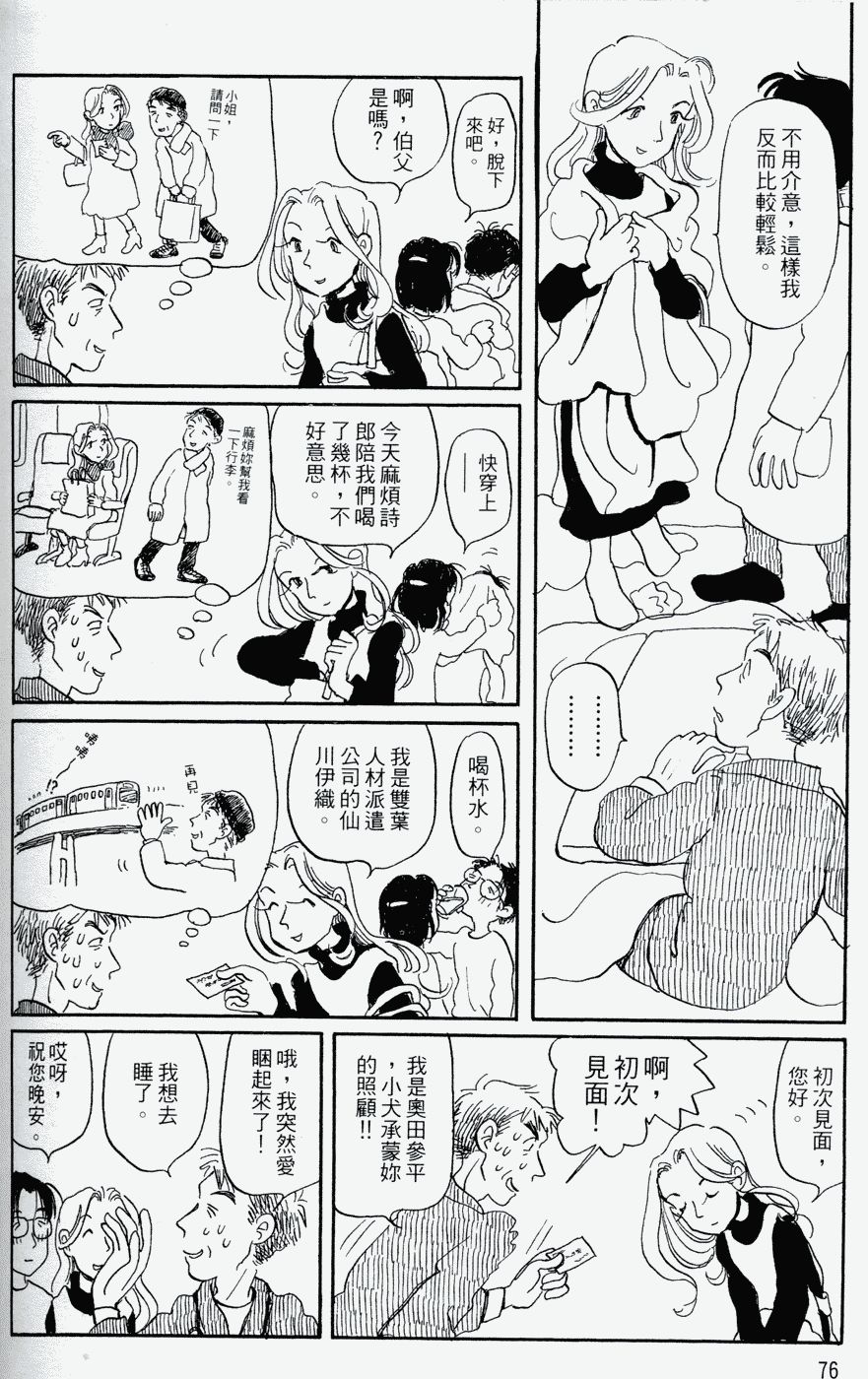 家庭主夫录韩漫全集-第01卷无删减无遮挡章节图片 