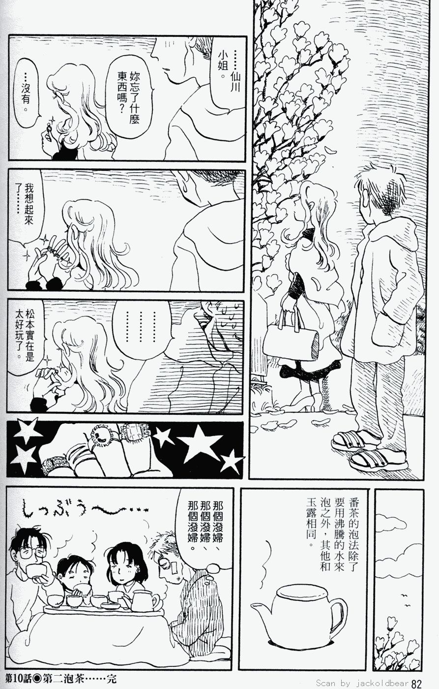 家庭主夫录韩漫全集-第01卷无删减无遮挡章节图片 