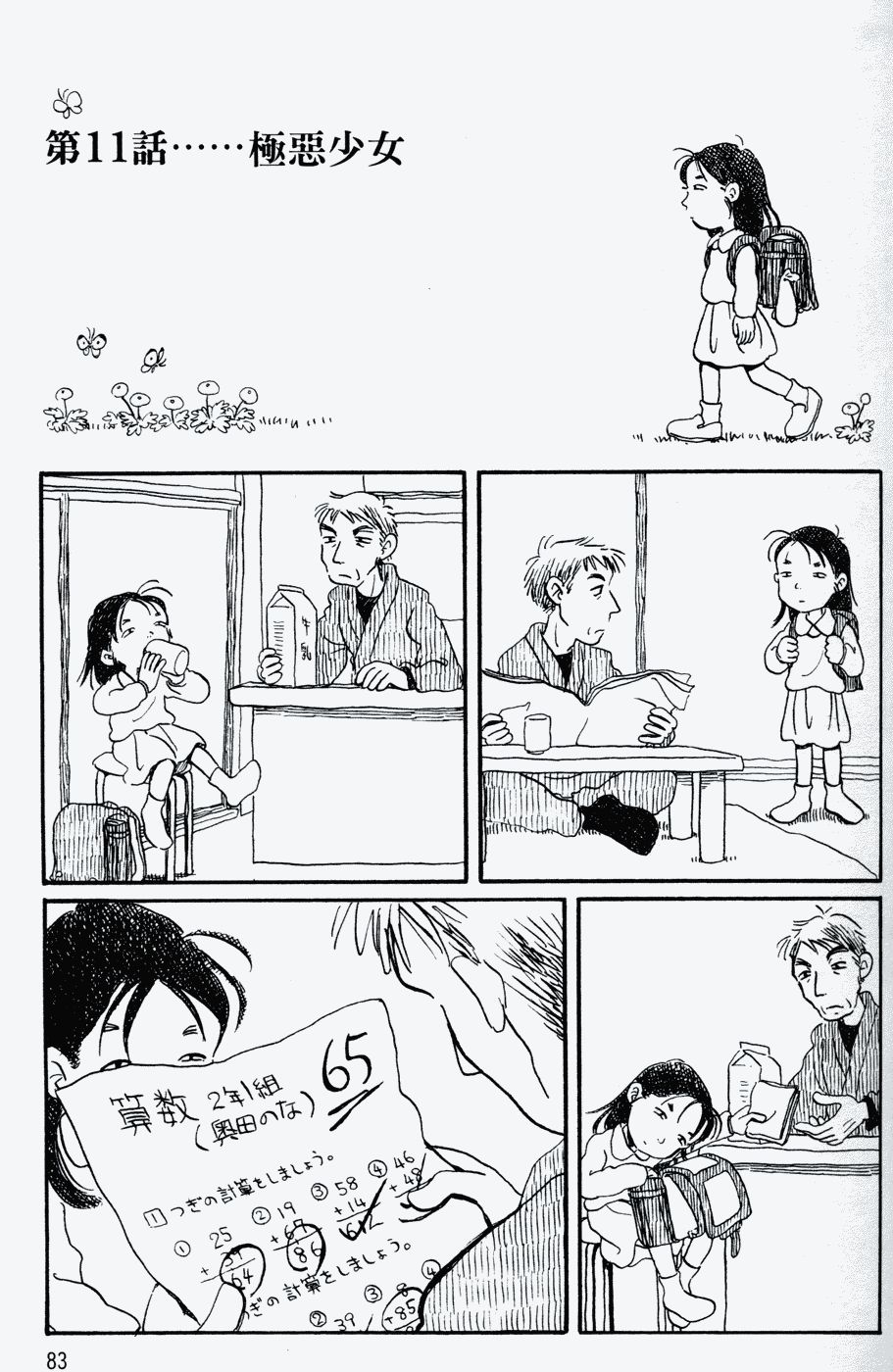 家庭主夫录韩漫全集-第01卷无删减无遮挡章节图片 