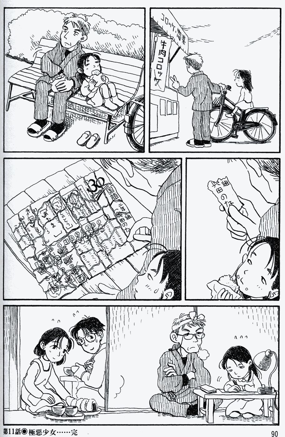 家庭主夫录韩漫全集-第01卷无删减无遮挡章节图片 