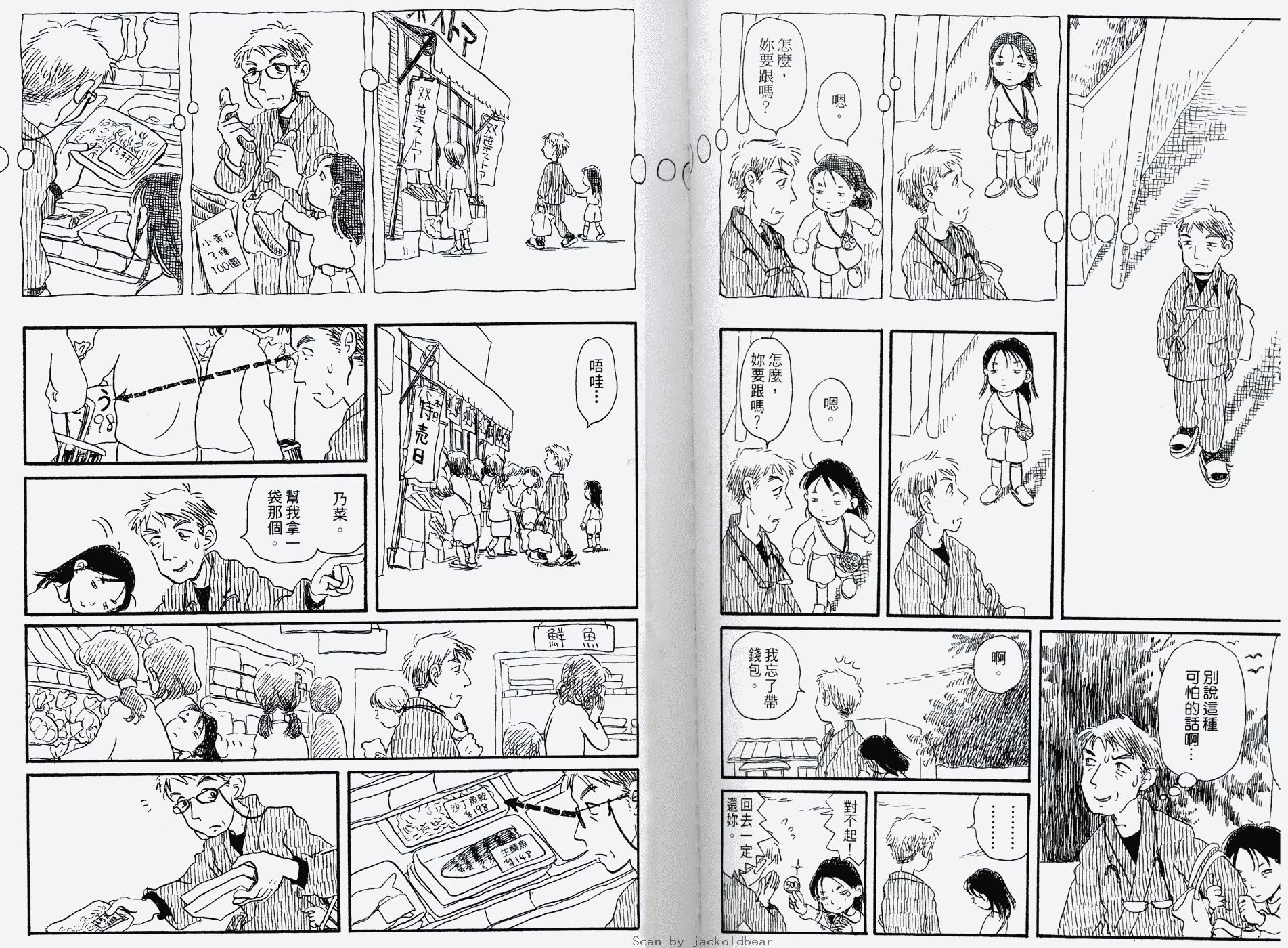 家庭主夫录韩漫全集-第01卷无删减无遮挡章节图片 