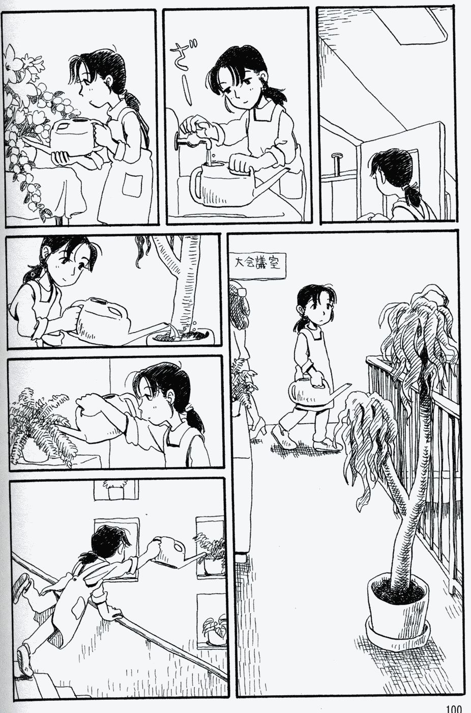 家庭主夫录韩漫全集-第01卷无删减无遮挡章节图片 
