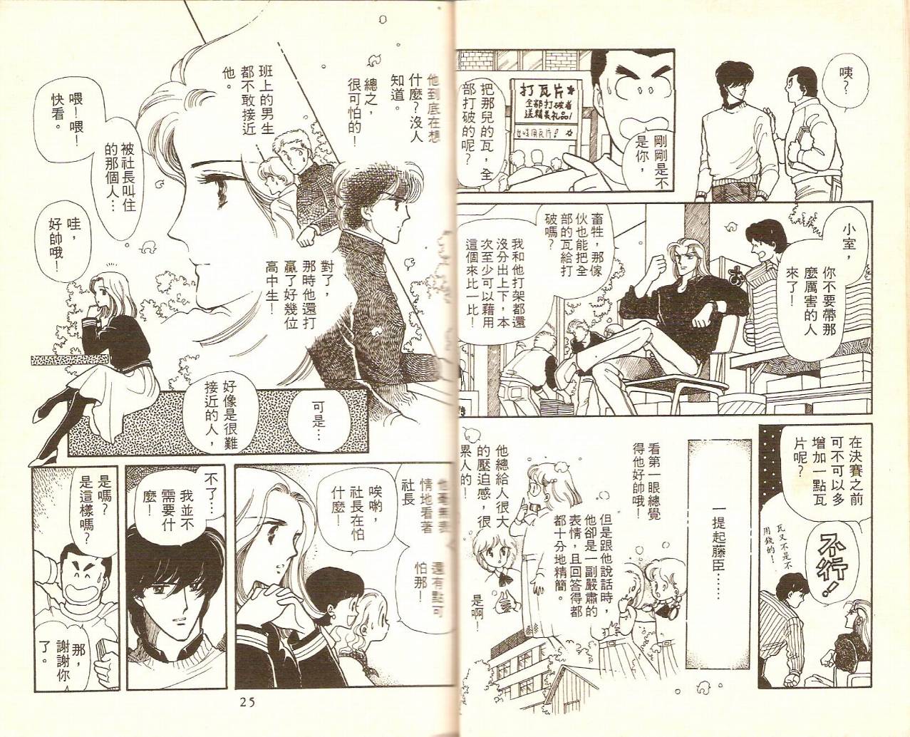 银色绘本韩漫全集-VOL01无删减无遮挡章节图片 