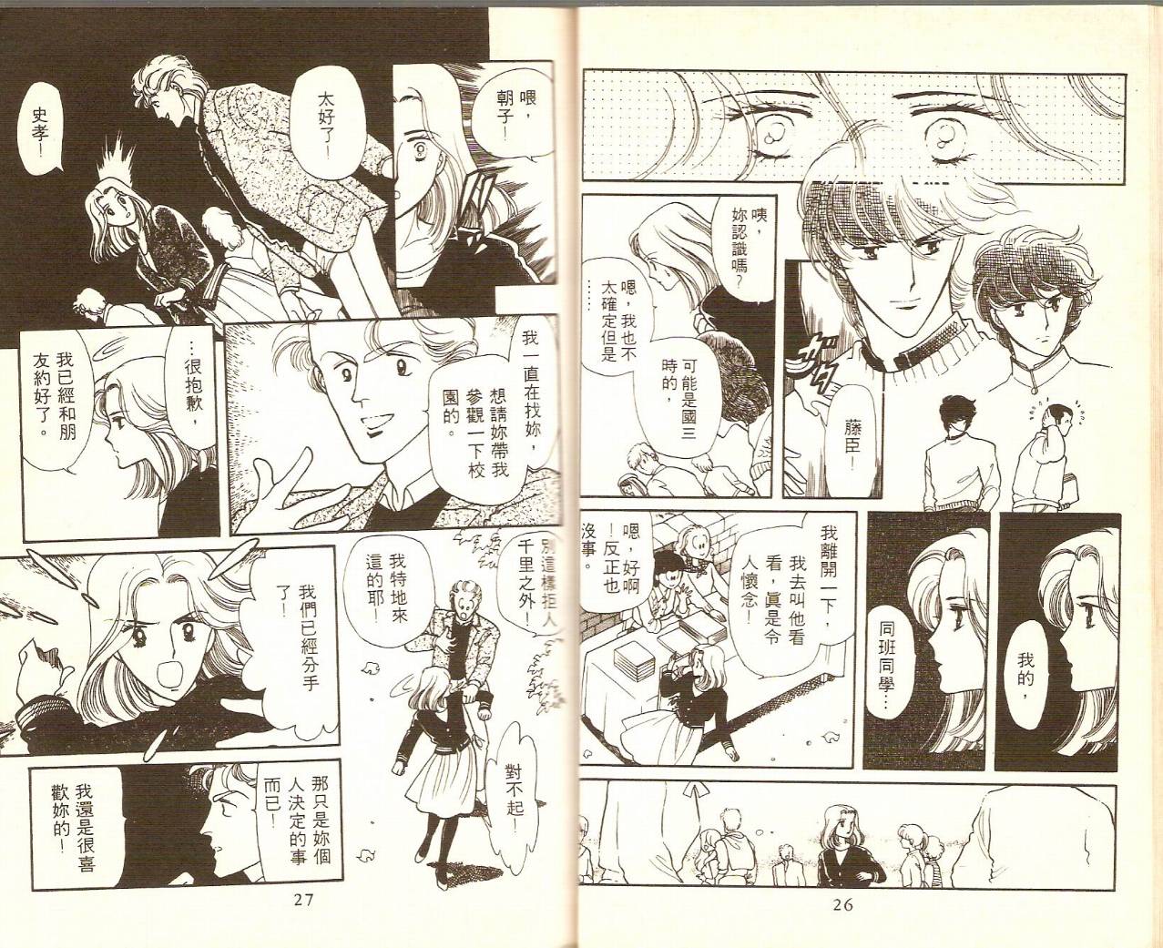 银色绘本韩漫全集-VOL01无删减无遮挡章节图片 