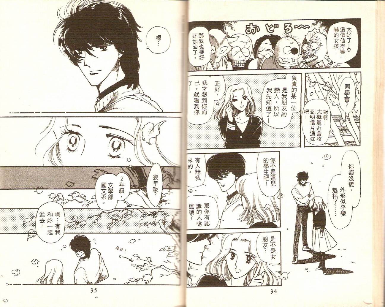 银色绘本韩漫全集-VOL01无删减无遮挡章节图片 