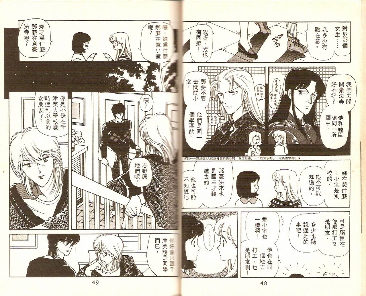 银色绘本韩漫全集-VOL01无删减无遮挡章节图片 