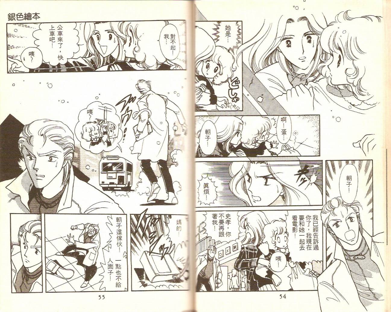 银色绘本韩漫全集-VOL01无删减无遮挡章节图片 