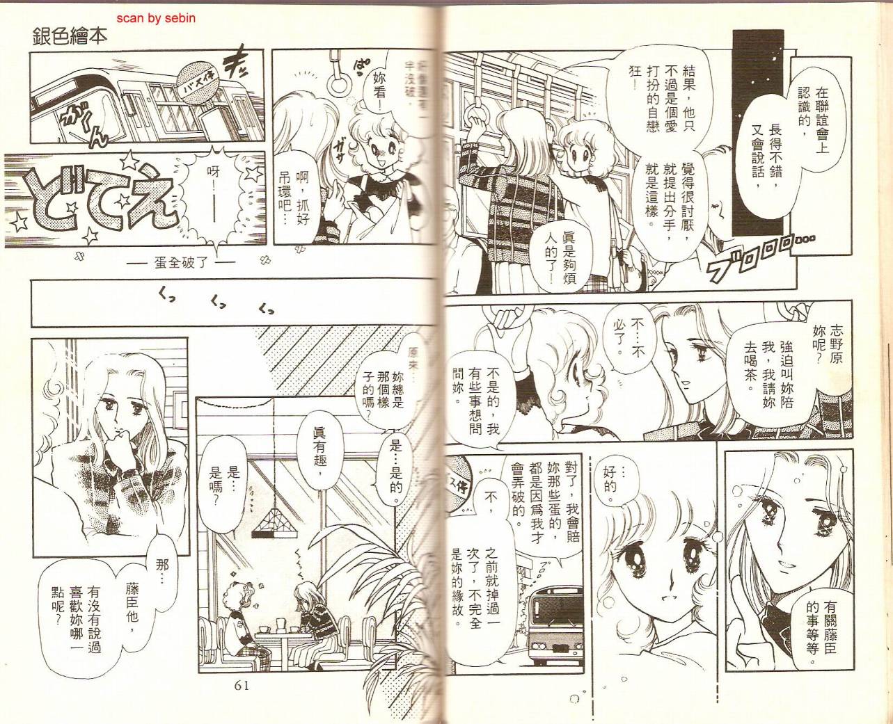 银色绘本韩漫全集-VOL01无删减无遮挡章节图片 