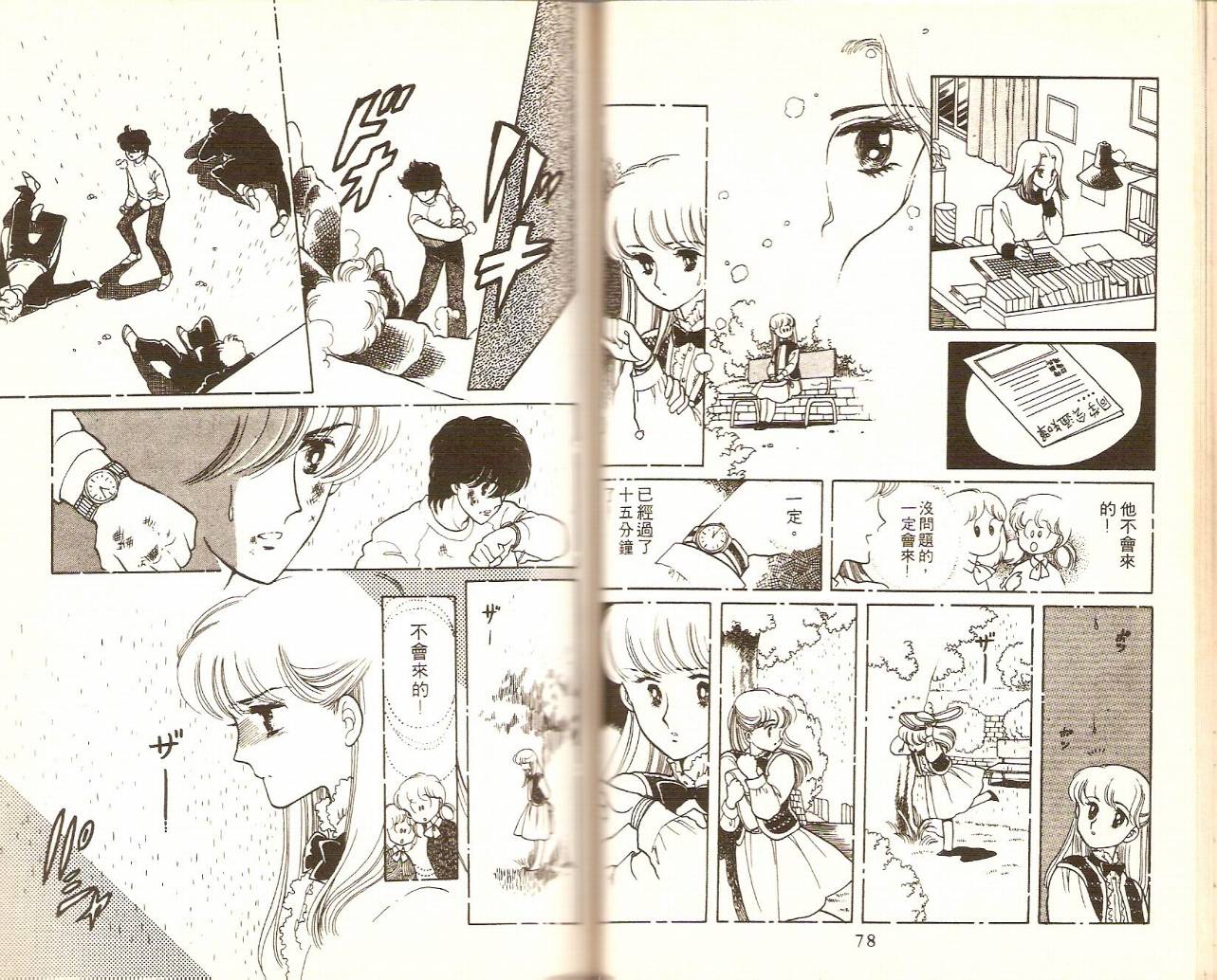 银色绘本韩漫全集-VOL01无删减无遮挡章节图片 