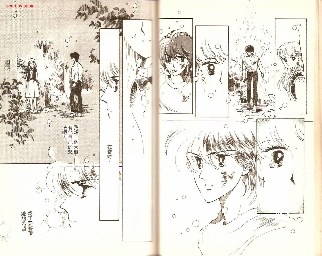 银色绘本韩漫全集-VOL01无删减无遮挡章节图片 