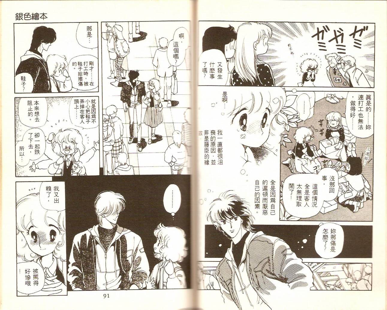 银色绘本韩漫全集-VOL01无删减无遮挡章节图片 