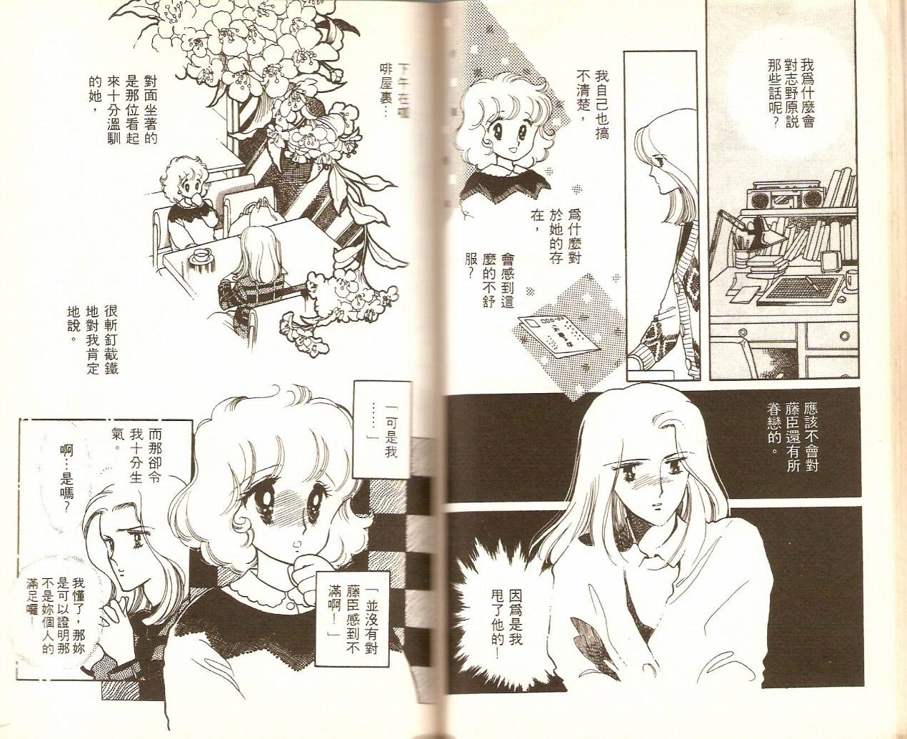 银色绘本韩漫全集-VOL01无删减无遮挡章节图片 