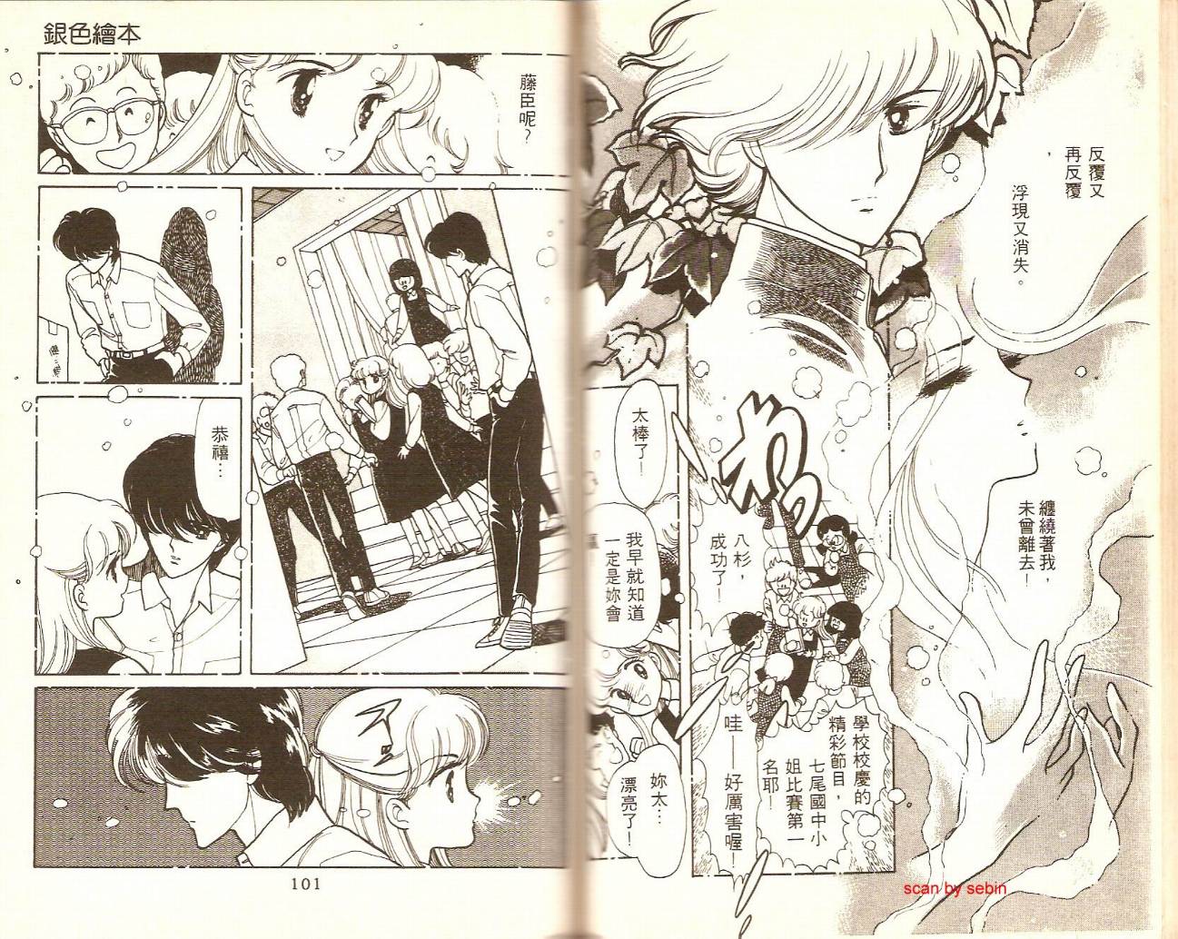 银色绘本韩漫全集-VOL01无删减无遮挡章节图片 