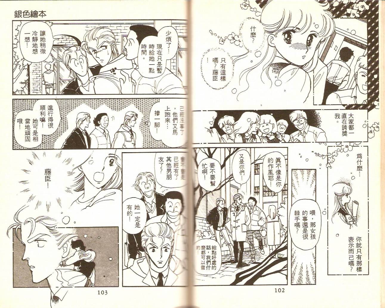 银色绘本韩漫全集-VOL01无删减无遮挡章节图片 