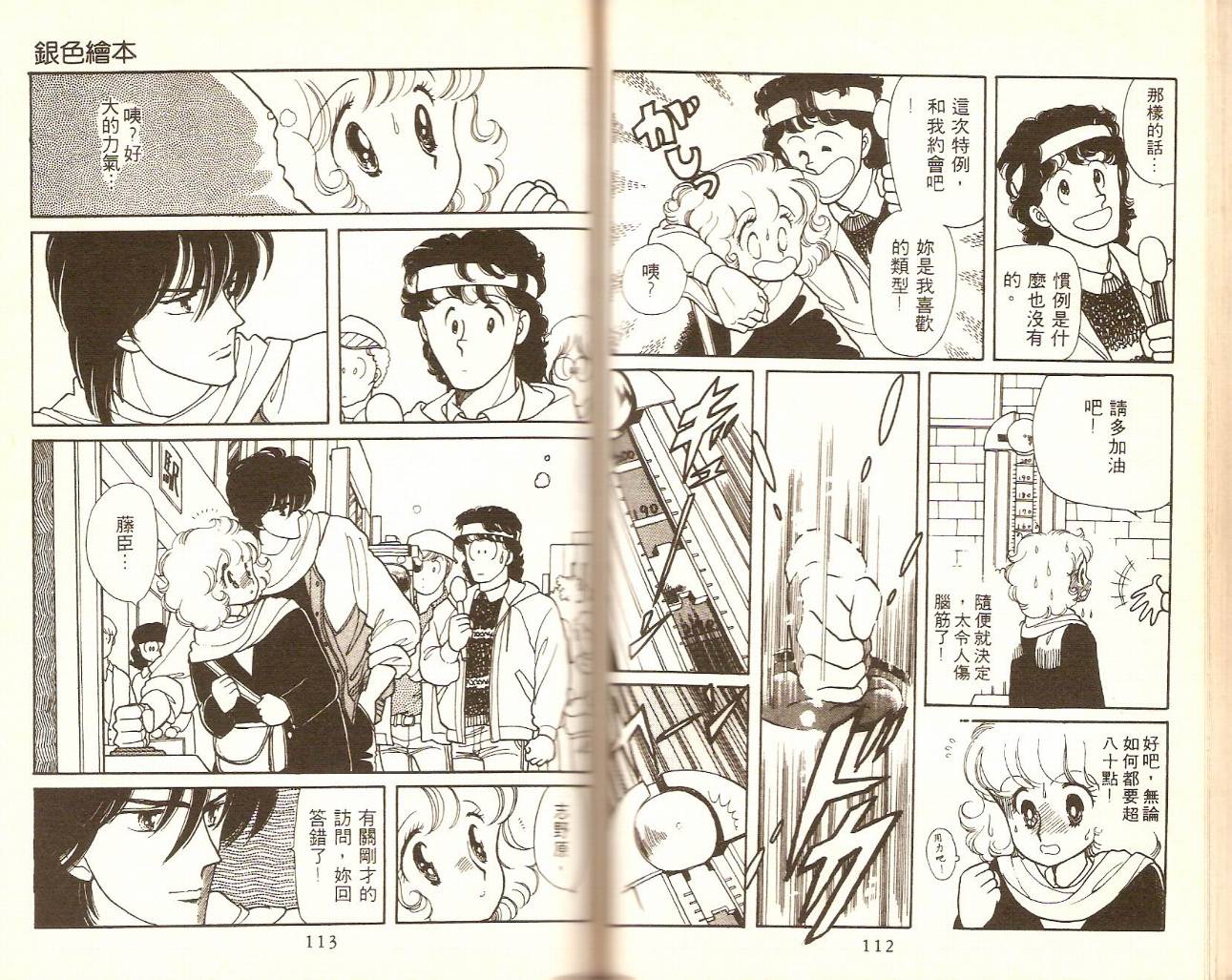 银色绘本韩漫全集-VOL01无删减无遮挡章节图片 
