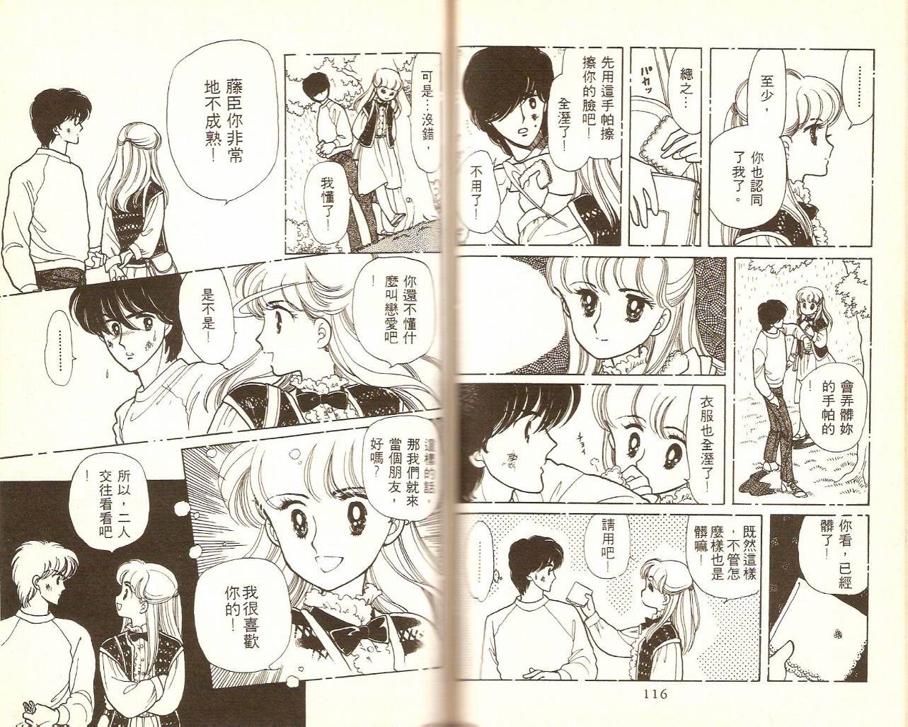 银色绘本韩漫全集-VOL01无删减无遮挡章节图片 