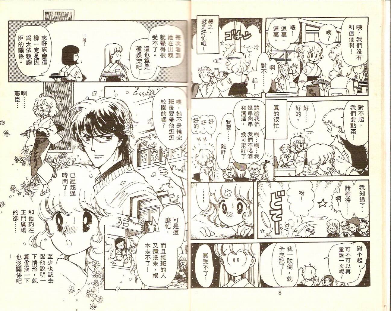 银色绘本韩漫全集-VOL01无删减无遮挡章节图片 