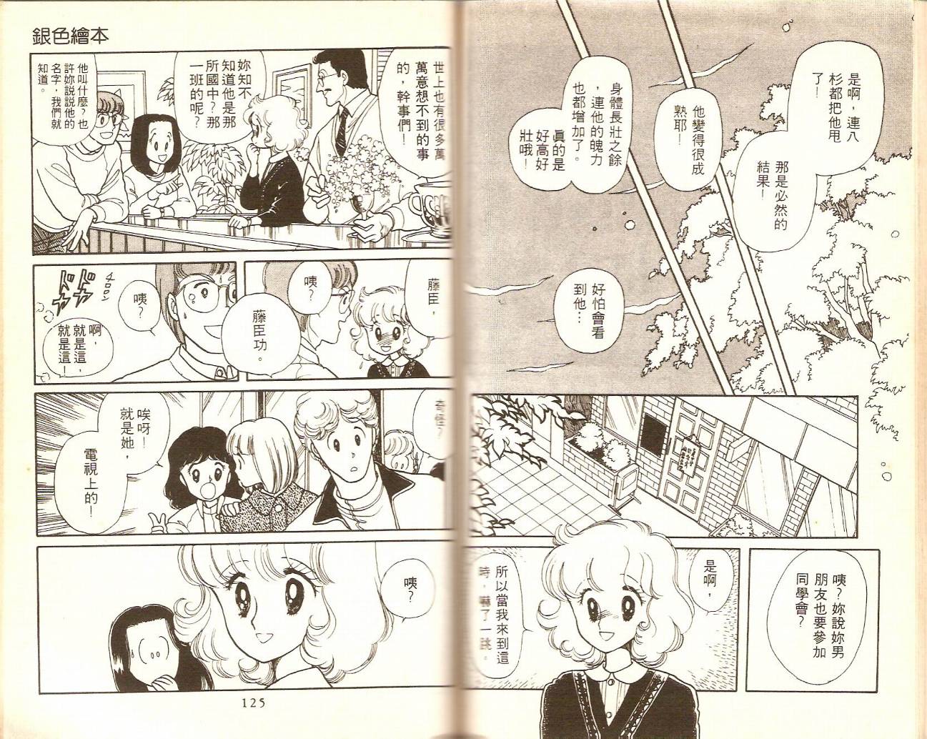 银色绘本韩漫全集-VOL01无删减无遮挡章节图片 