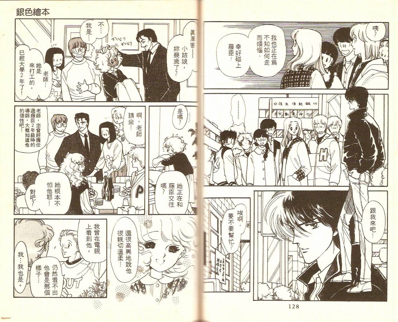 银色绘本韩漫全集-VOL01无删减无遮挡章节图片 
