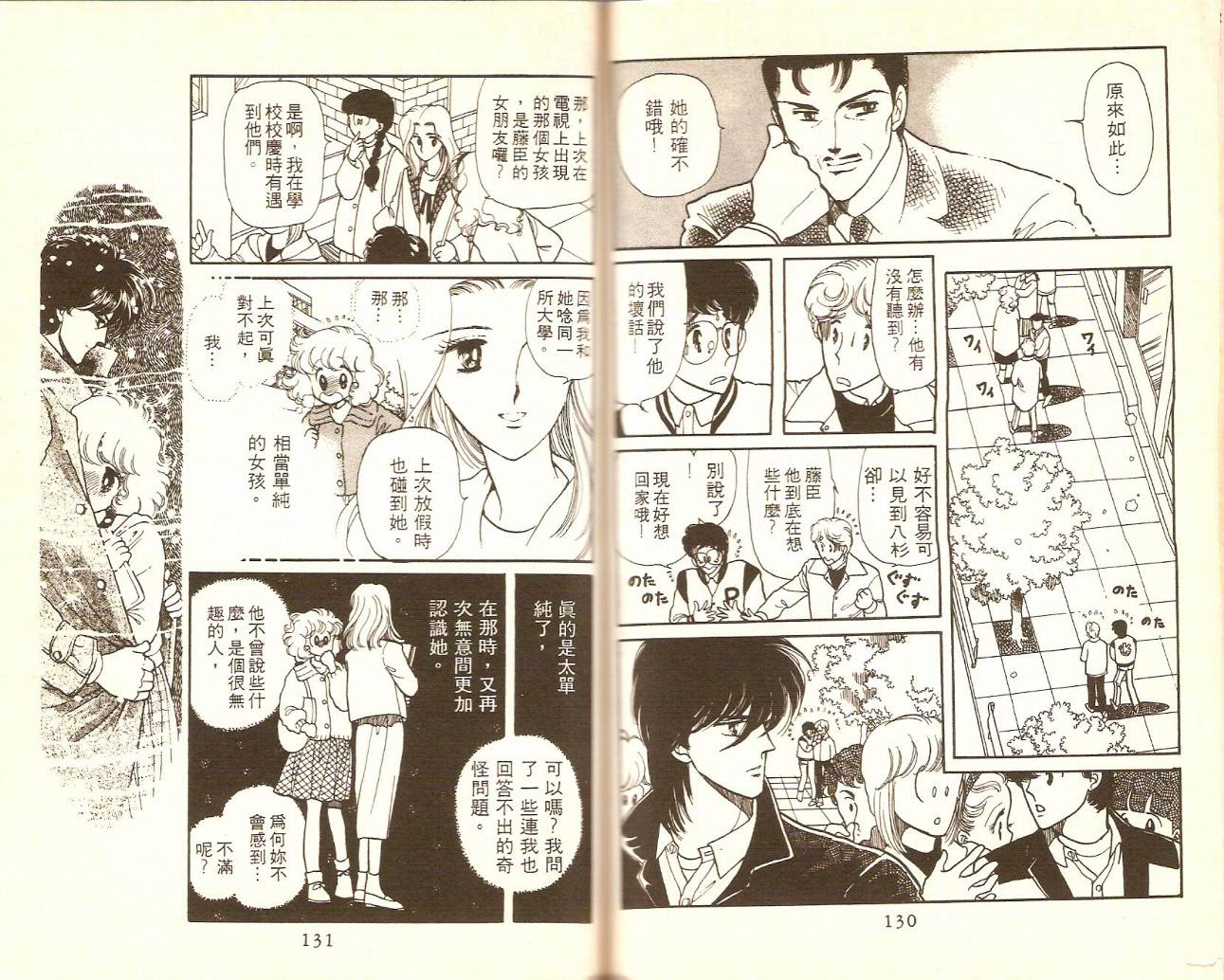 银色绘本韩漫全集-VOL01无删减无遮挡章节图片 