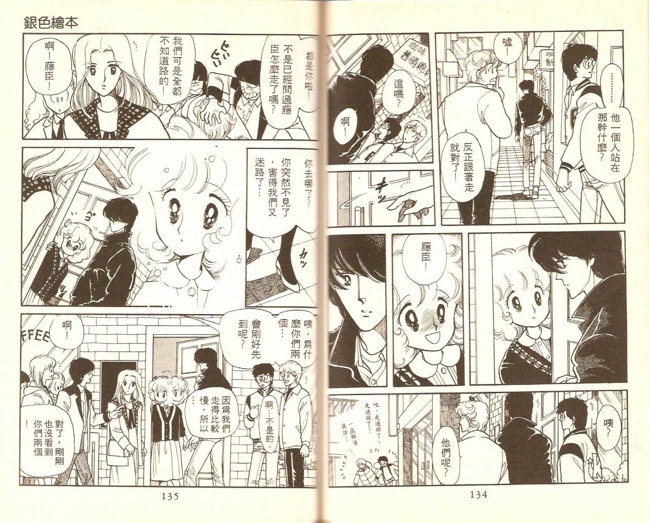 银色绘本韩漫全集-VOL01无删减无遮挡章节图片 