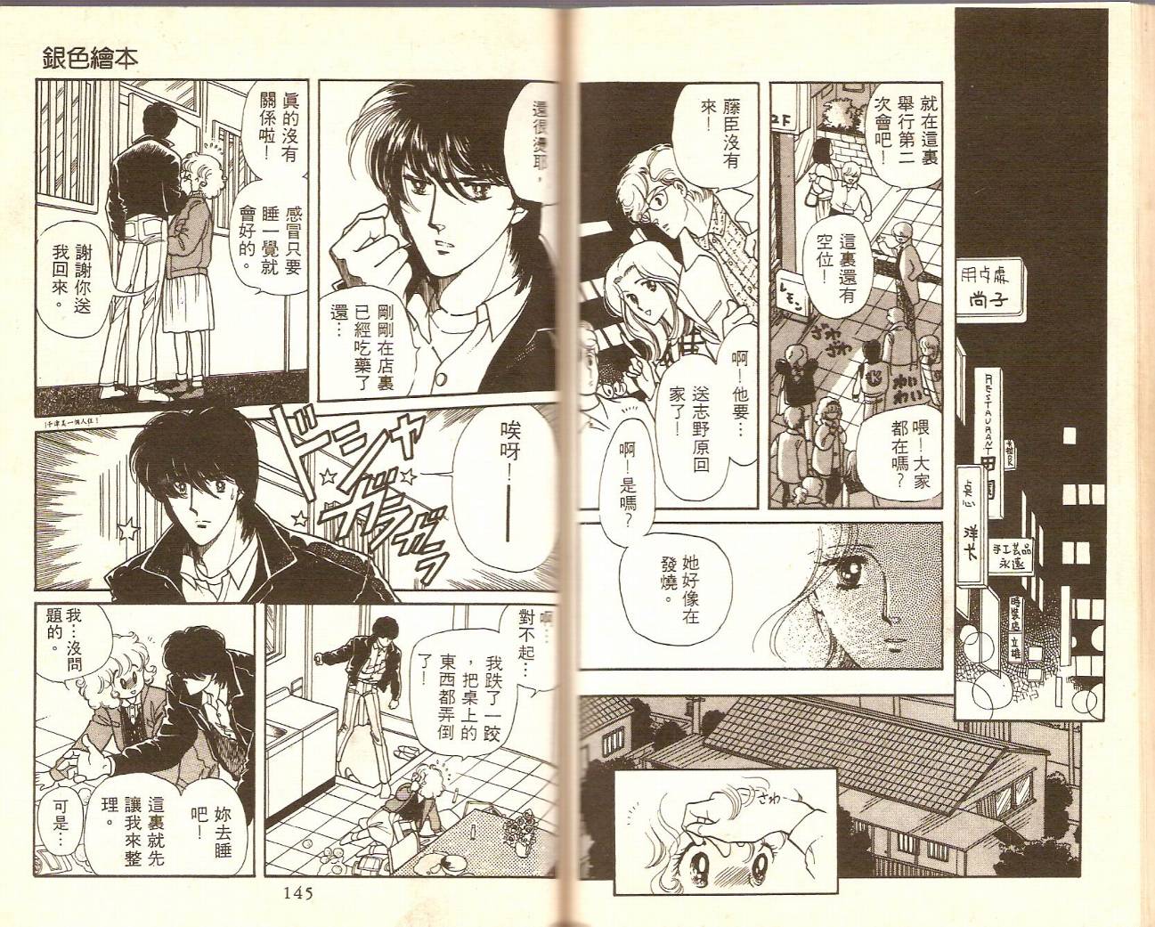 银色绘本韩漫全集-VOL01无删减无遮挡章节图片 