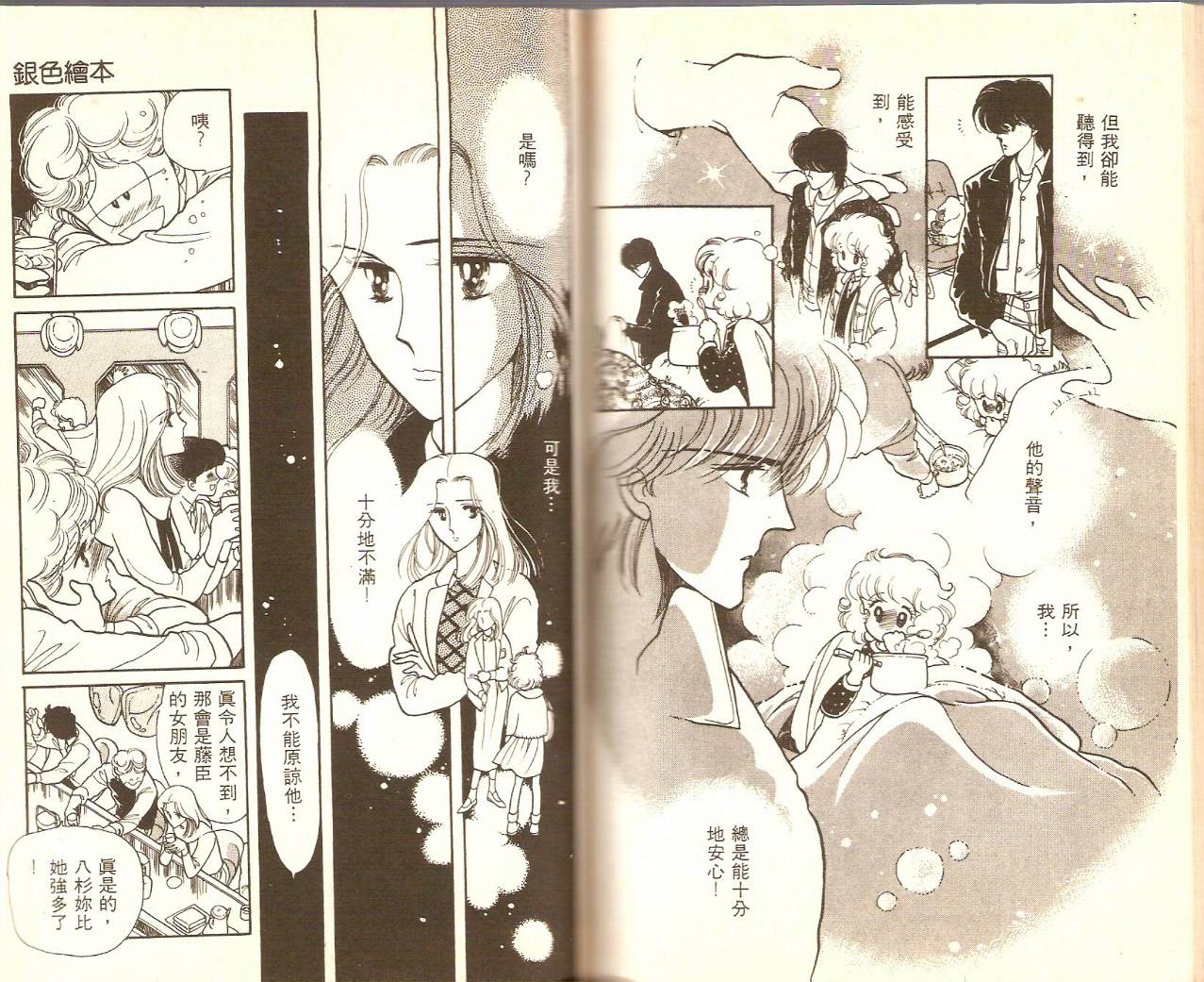 银色绘本韩漫全集-VOL01无删减无遮挡章节图片 